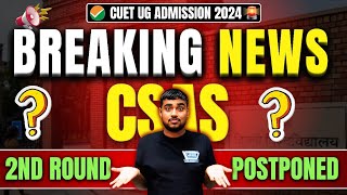 Delay in DU CSAS Round 2⁉️ Would it be Postponed❓ Breaking News | CUET 2024