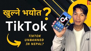 TikTok Unban In Nepal ? | TikTok News Today टिकटकले पठायो यस्तो Email अब खुल्ने भयो ?