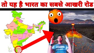 तो यह है भारत का सबसे आखरी रोड 😲😳 | सोने का i pad 😲| Intresting Facts 2020 | Yash Factigiri |