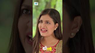 সিয়াম মৃধা কি তার বউকে খুজে পেলো #bouchai #drama #shortsfeed #shortsvideo #siammridha