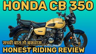 Honda CB 350 Ki Sachai ! Raw & Unfiltered: My Honest Riding Experience| सच्ची बात नो बकवास | #cb350