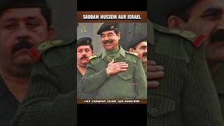 Saddam Hussein Aur Israel | Saddam Hussein Status #saddamhussein #israel #palestine #islam #short