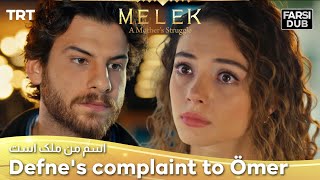 Defne's complaint to Ömer -  Esme Man Malekk | اسم من ملک است