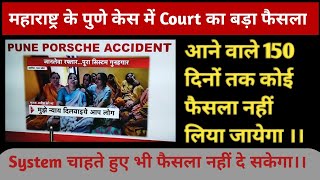 New twist in Pune accident Case |Pune Accident  News | DTL News |