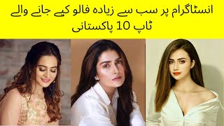 Top 10 Most Followed Pakistanis on Instagram |Top 10 Instagram Influencers in Pakistan |AM TalkShawk