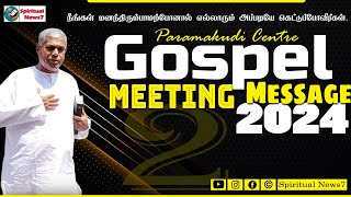 TPM MESSAGE | Gospel Message 2024 | Pas Durai | Christian Meesage | The Pentecostal Mission | SN7