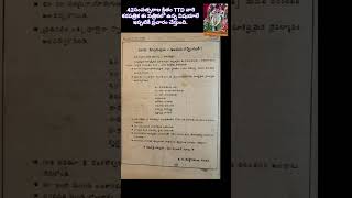 42సంవత్సరాల క్రితం TTD వారి కరపత్రిక ఈ పత్రికలో ఉన్న విషయాలే