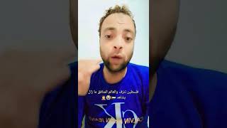 لو كانت الحروب تخاض بالدعاء ما كان النبي 🤲خاض حرباً وهو خير المستاجابين😭🇵🇸🤲