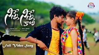 NINNE NINNE KORI GADABIDALE|| Ramu Rathod Full Song || Official Music Video