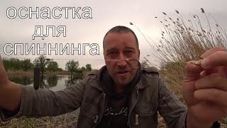 Спиннинговая приманка о которой вы не знали!