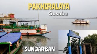 PAKHIRALAYA|| Sundarban tour||Tourist place in Sundarban,Gosaba.