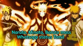 Naruto Minato Boruto family mass 🔥💥 Whatsapp status Tamil #narutoedits #minatoedit