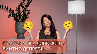 ЩОДЕННИК ВДЯЧНОСТІ | Як вести та для чого?