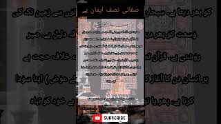 Hadees Sharif/Mubarak Status | Hadis e kisa | Safai Nisf Iman Hai |#shorts #youtubeshorts #hadees |