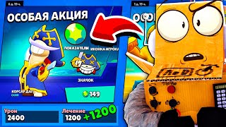 ПОКАЗАТЕЛИ БОЙЦА ЗА ДОНАТ! КУПИЛ СКИН СТАЛ СИЛЬНЕЕ 😱 BRAWL STARS