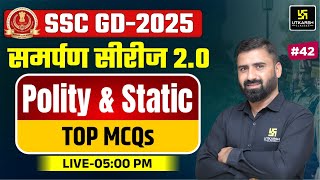 SSC GD 2025 | SSC GD Static GK #42 | SSC GD Samarpan Series Top MCQs | CD Charan Sir | SSC Utkarsh