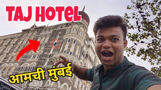 Taj Hotel के अंदर का नजारा ! gateway of india & Haj House of Mumbai @SoloFlyingOfficial