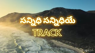 సన్నిధి సన్నిధియే సాంగ్ ట్రాక్ | Sanidhi Sanidhiye Song Track with Lyrics