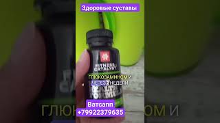 здоровые суставы