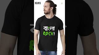 Top 10 Bengali T-shirts from Amazon | best Bengali text design t shirts under 500/-  #tshirt #viral