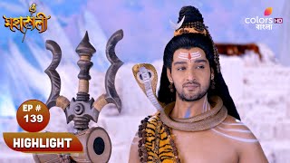 Mahakaali (Bengali) | মহাকালী | Jalandhar army vs Devas | জলন্ধর সেনা বনাম দেবগণ