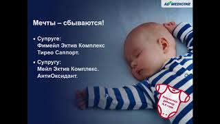 Бесплодие. Клинический случай