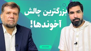 آیا علی مولای رسول‌الله نيز بود؟ | 2024-06-23