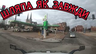 🟢ДАЛІ ЧИКАГО🟢А МИ З NEW BRUNSWICK CANADA🟢