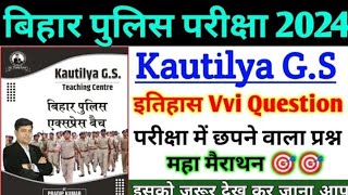 Bihar Police 🚨 2024|| बिहार पुलिस एक्सप्रेस| 100 vvi questions || kautilya gs|इसको एक बार जरूर पढ़ें