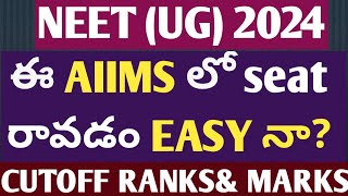 NEET 2024 AIIMS Madhurai Cutoff Ranks & Marks for All categories