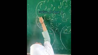 م حرف کی شناخت :اردو حروفوں کی شناخت سرگرمی :Urdu Activity#urdu