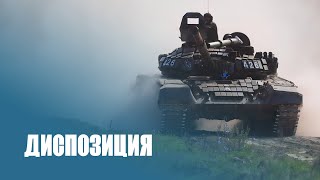 Что изменит Трамп в военной политике США? Диспозиция. Панорама