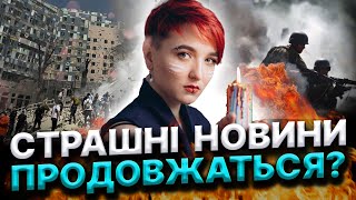 ЗРАДНИКІВ РОЗКРИТО! Отруєння води - це не просто так! Що буде з «Охматдитом» Шаманка Сейраш