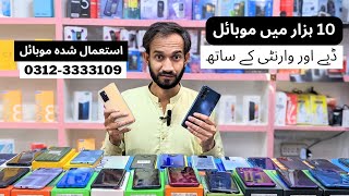 Karachi Second Hand Phones In WholeSale #phonecity #PhoneCity