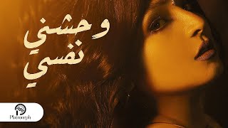 Ahmed saad - وحشني نفسي ( Whshny Nafsy Cover ) تتر بداية مسلسل جعفر العمدة