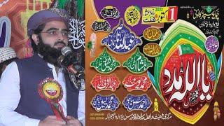 Waqas Ahmad Farooqi Sahib in Ya Allah Madad conference Gujranwala 01.10.2022