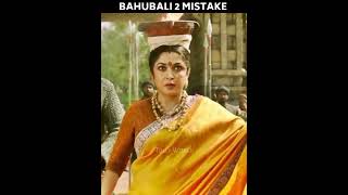 5 Biggest Mistake In Bahubali 2 Movie P06 || #shorts #mistakes