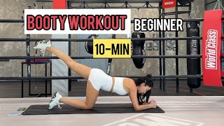 10 MIN BEGINNER BOOTY WORKOUT | 10 Мин ТРЕНИРОВКА ЯГОДИЦ ДЛЯ НАЧИНАЮЩИХ