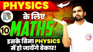 Physics के लिए Maths || Bihar Board 2025 || Physics Basic Class Part -10 || Hindi Medium ||