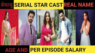 Bekabu Serial Star Cast Real Name /Real age/ Per Episode Salary/ Bela / Raanav / TM.