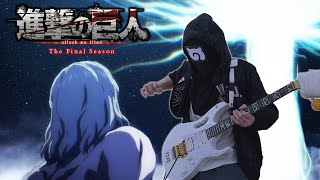 Attack on Titan The Final Season Part 2 OP FULL - The Rumbling / SiM (Guitar Cover) 進撃の巨人