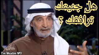 المفكر علي الهويريني، يتحدتث عن جنيته التي ترافقه