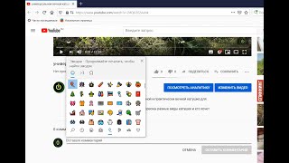 как вставить смайлик в комментарий под видео на ютуб и вызвать эмодзи в любом приложении,виндоуз 10.