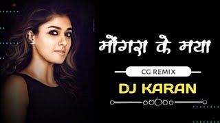 मोगरा के मया राजा रे |MOGRA KE MAYA RAJA RE CG DJ SONG DJ KARAN