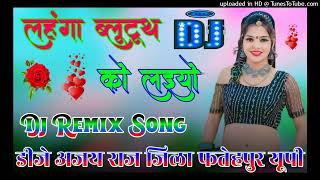 lahanga bluetooth ko laiyo dj remix Rajasthani viral hard dholki mix Dj Ajay Raj