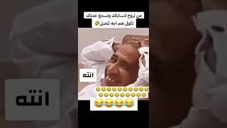 من تنام يم نسابتك 😂🤣#تحشيش #الشعب_الصيني_ماله_حل