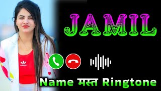 Mr Jamil please pickup the phone | Jamil name ringtone | Jamil naam ki ringtone