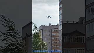 Казань Ноксинский Спуск Вертолёт #helicopter