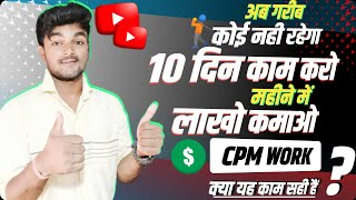 Cpm Work Kaise Kare Live proof 2023 | Cpm Work Today