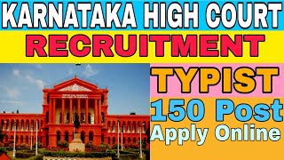 KARNATAKA HIGH COURT RECRUITMENT TYPIST | HOW TO FILL ONLINE APPLICATION FORM | TOTAL POST-150 |